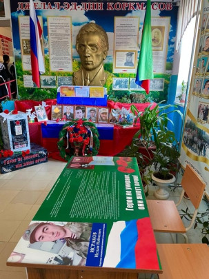 Парта Героя Парта Героя.