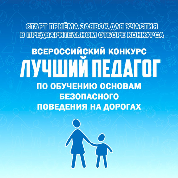 Конкурс.