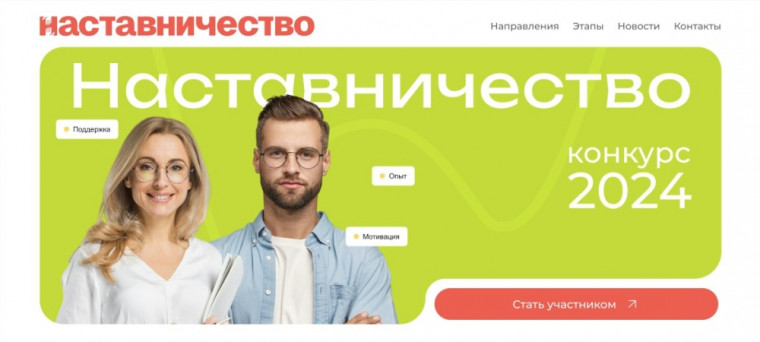 Конкурс.